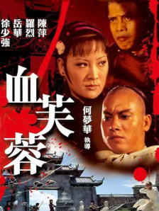 成人免费高清视频